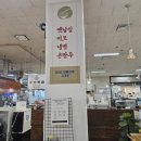 옛날집이모냉면 이미지