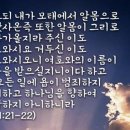 욥기 1장 21절 이미지