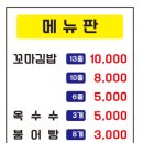 동이네김밥분식
