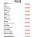 동해수산회집 이미지