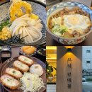 [건대맛집] 수제 돈까스 &amp; 자가제면 우동 맛집｜코시 건대점 방문 후기💭