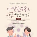 다발골수종은 어떤 병인가요? 100문 100답 제2판 발간되었네요. 이미지