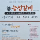 능성갈비 이미지