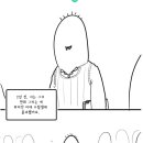 탑툰 페미 사태 터진 시점에서 뽈쟁이 만화.manhwa 이미지