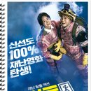 문화가있는날 무료영화상영(엑시트) 이미지