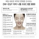 디앤컴퍼니 | [맘스홀릭지후맘/(주)디앤컴퍼니]피부과 가지 않고 집에서 하는 프리미엄홈케어 이지듀 MTS홈케어