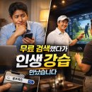 톰스크린골프(401) | [기흥 골프 레슨] "무료라고 얕봤다가 감동받은" VIP 강습 리얼 후기