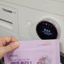 로엘 | 이븐로엘 세탁기세척 후기, 묵은 냄새까지 깔끔하게 관리한 방법