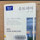 어나더고백 | 책 열심히 읽기, 행복한 촬영 & 새우 뿌시기!! 그리고 원배틀 애프터 어나더 관람후기(스포없음) 강추!!