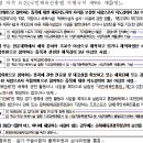 2024 유소년스포츠지도사[피구] 실기구술검정 시험위원 모집 이미지