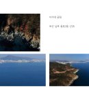 화산어촌체험마을