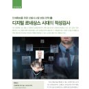 (주)ORP 연구소