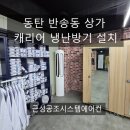 어니스티교복왕 - 화성시 10용사3길 38 | 어니스티교복왕
