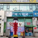 매가약국 이미지