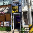 압구정노래연습장2 이미지