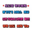 워시640 | 파주노터치세차장 첫 방문기: 디케이워시에서 만난 신세계!