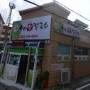 소원칼국수전