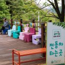 돌리네습지 초소 이미지