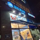 참치몬스터&보일링몬스터 - 김포시 김포한강7로22번길 174-101 | 참치몬스터&보일링몬스터