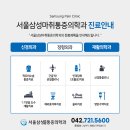 서울삼성마취통증의학과의원 - 서구 계룡로 599 | 서울삼성마취통증의학과의원