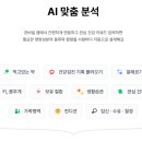 내건강맞춤케어