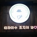 마피아디저트 이미지