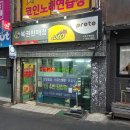 노다지복권방 이미지