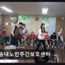 송내 현대서비스 | [부평 주간보호센터/추천/후기] 송내노인주간보호센터 어르신을 위한 맞춤 케어 제공