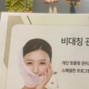 보니타에스테틱