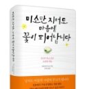 미소화장품 이미지