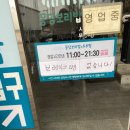 찜이랑보리밥이랑 | 애니골 맛집, 애니골 두부요리 - 꽁당보리밥&amp;두부찜 일산애니골본점