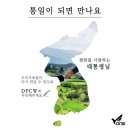 평화 실현을 위한 9.18 남북 정상회담 개최와 9.18 만국회의 4주년 기념식 이미지