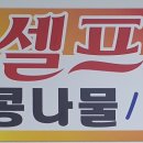 새암물왕코다리 이미지