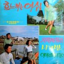 날버린 목포항 / 신가야 (1970) 이미지