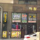 런닝맨공인중개사사무소 이미지