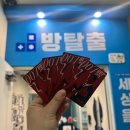 [방탈출 기록 #98] 대전 플레이더월드 - 007빵 후기