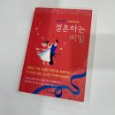 리스토리결혼정보회사 이미지