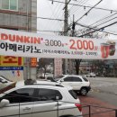던킨구미북삼점 이미지