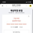 호텔해성 이미지