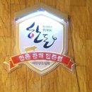 미락명가 압구정