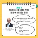 2024 글로벌 리더스 포럼 : Day 1 후기 &lt;GLF 서포터즈&gt;
