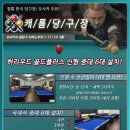 일일당구장 Daum카페