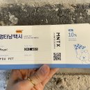 멍타냥 천안아산 이미지