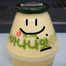바나나우유 이미지