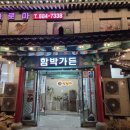 곡성터미널안내소 이미지