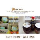 유모례전통식품