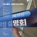 포맥스 | 안산 실사 출력 / 설명회 안내 포맥스 당일 제작 후기