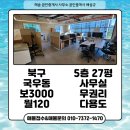 해송공인중개사사무소 이미지