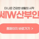 연세W산부인과의원(구로점) 이미지