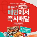 홈플러스익스프레스금천점